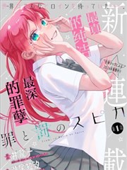 墨线之城漫画改编剧免费看